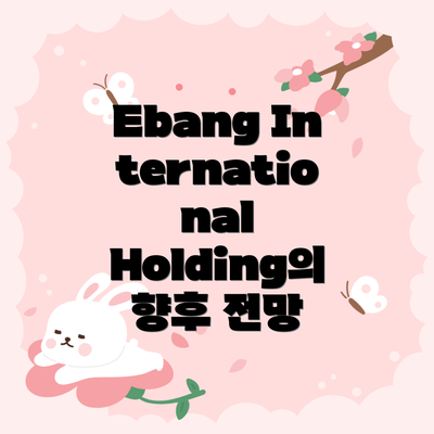 Ebang International Holding의 재무 결과 개요