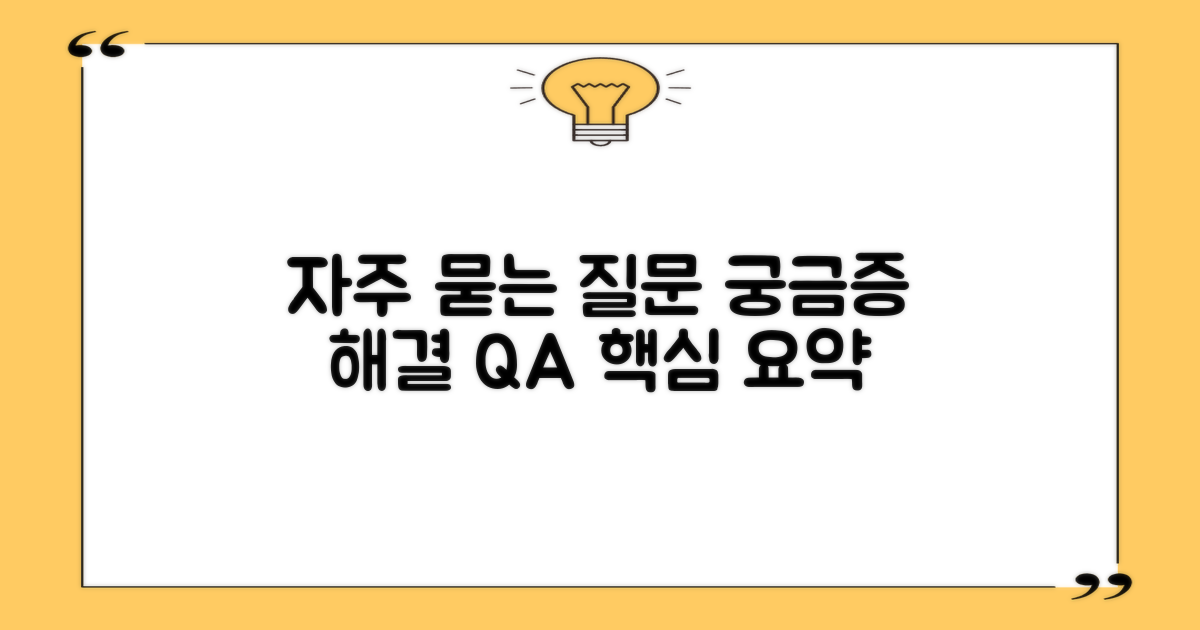 자주 묻는 질문