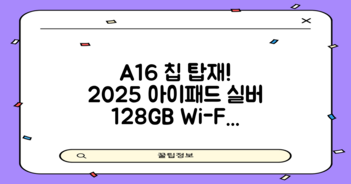 Apple 2025 아이패드 A16, 실버, 128GB, Wi-Fi 추천 리뷰