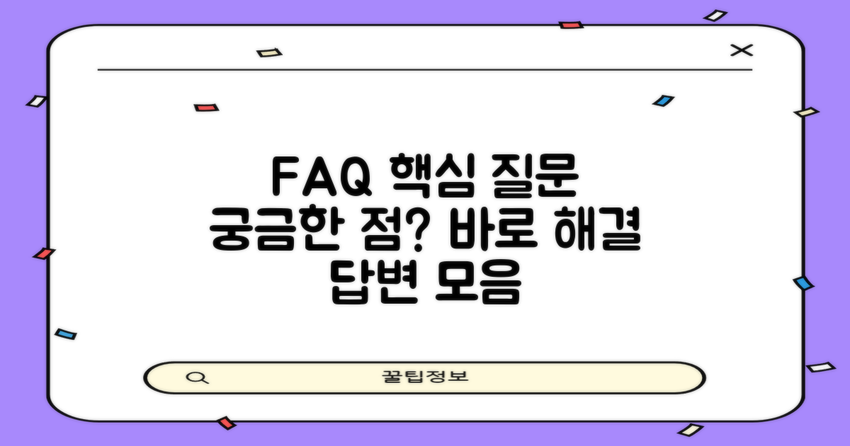 자주 묻는 질문