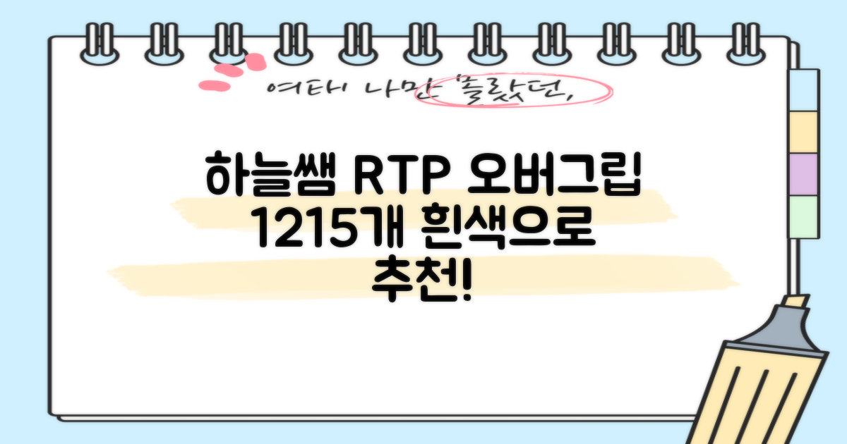 [로드투프로] 하늘쌤 RTP 프로시리즈 테니스 라켓 오버그립 (12개입 15개입), 12개, 화이트 추천 리뷰