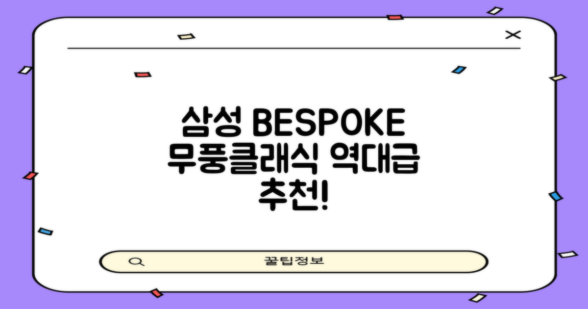 삼성전자 56.9+18.7 BESPOKE 무풍클래식 에어컨 방문설치, AF17B7538WZRS, 일반배관형, 멀티형 추천 리뷰