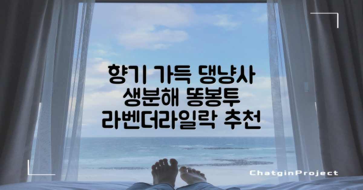 댕냥사 강아지 향기가득 배변봉투 270매 라벤더향 생분해 산택 똥봉투, 1세트, 270개입, 라일락 추천 리뷰