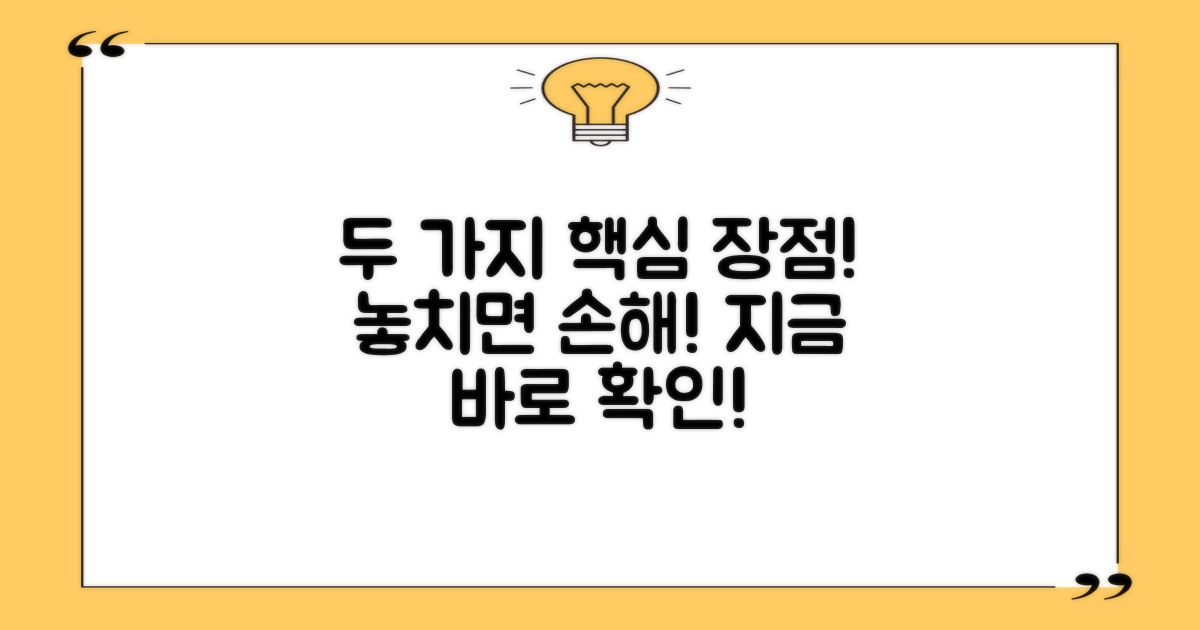 2가지 주요 장점 소개