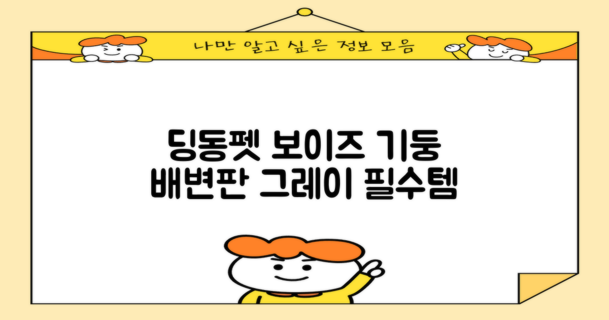 딩동펫 반려동물 보이즈 기둥배변판 평판형, 그레이, 1개 추천 리뷰