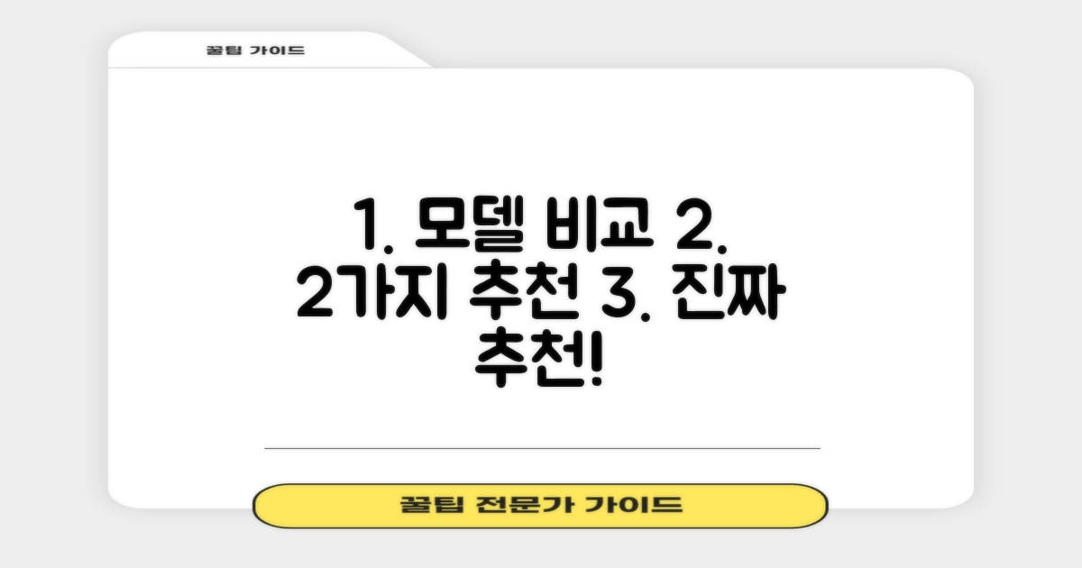 2가지 추천 모델 비교