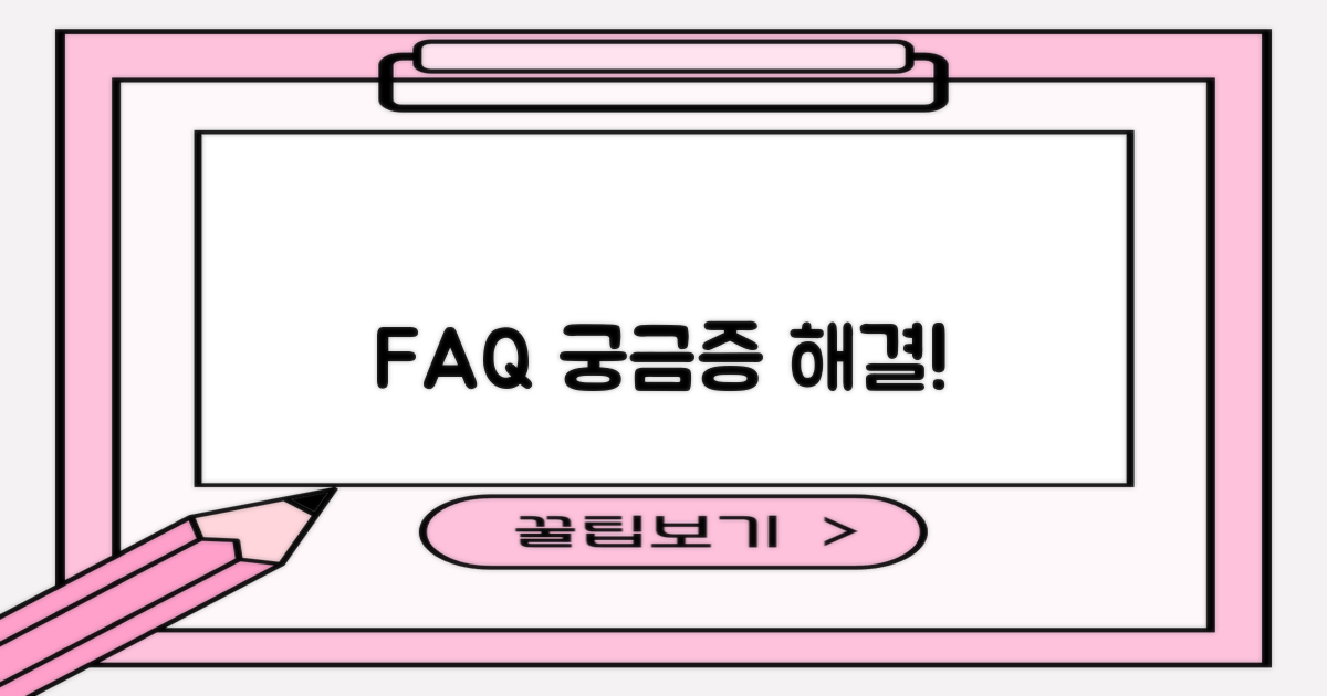 자주 묻는 질문