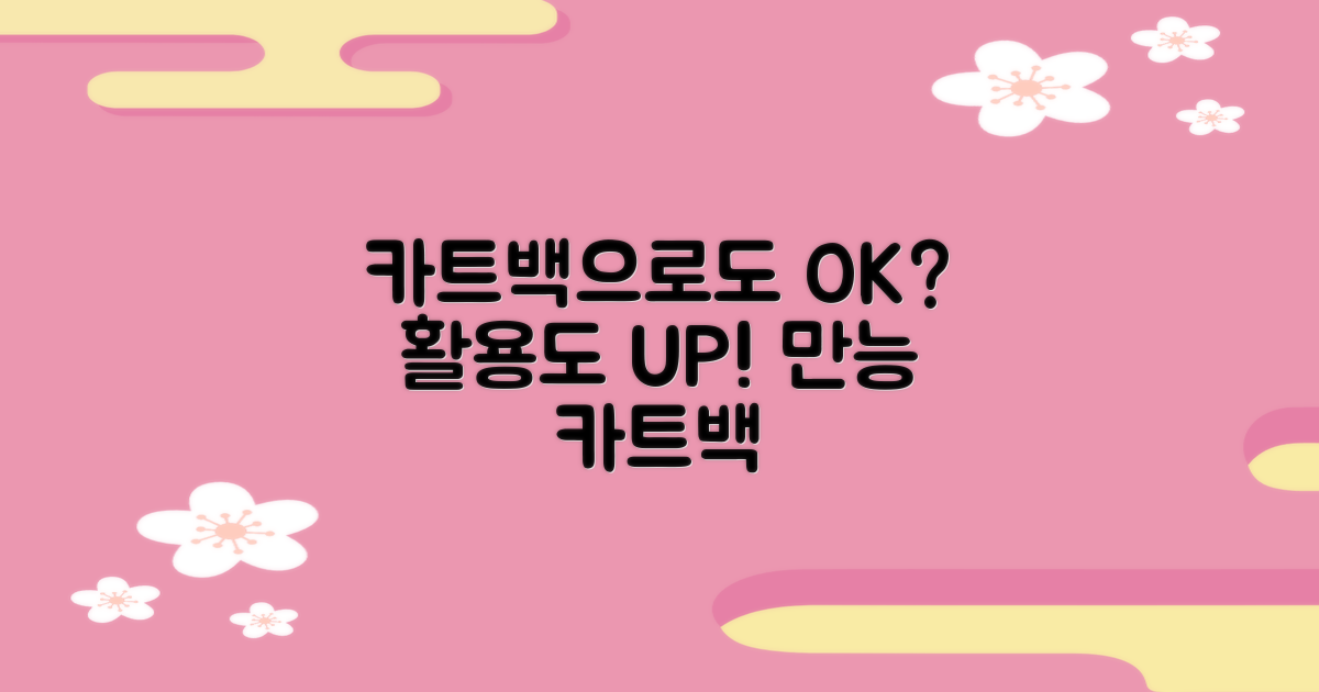 카트백으로도 활용 가능한가요?